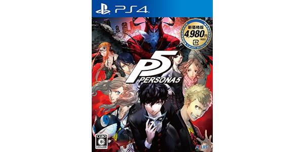 ペルソナ5 新価格版のパッケージ画像