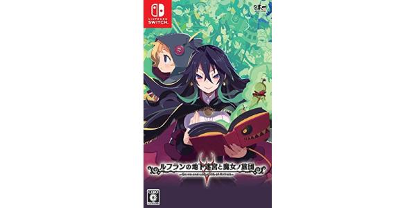 ルフランの地下迷宮と魔女ノ旅団のパッケージ画像