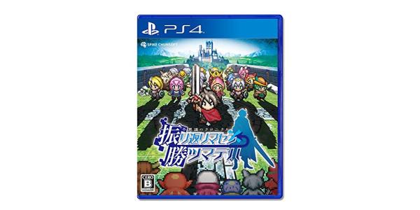 不思議のクロニクル 振リ返リマセン勝ツマデハのパッケージ画像