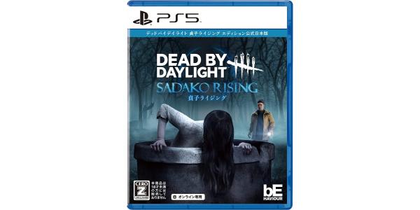 Dead by Daylight 貞子ライジング エディション 公式日本版のパッケージ画像