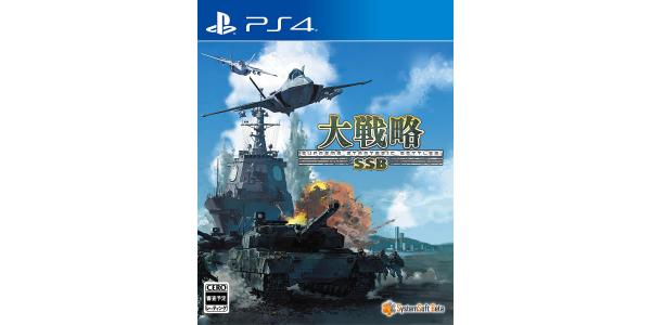 大戦略SSBのパッケージ画像