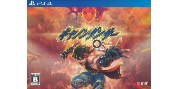 キャノンダンサー —OSMAN— スペシャルパックのパッケージ画像