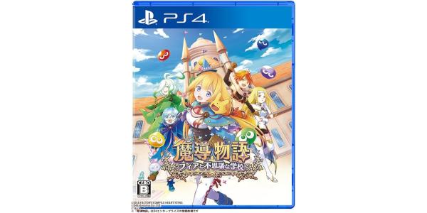 魔導物語 フィアと不思議な学校のパッケージ画像