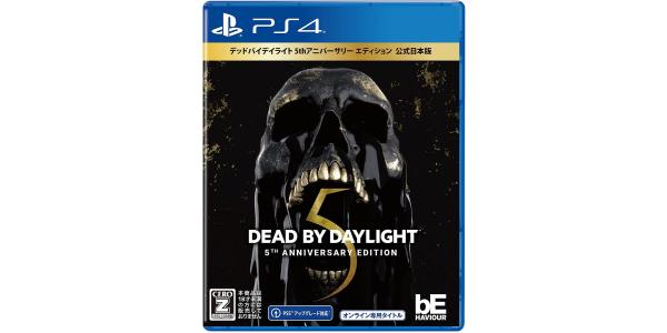 Dead by Daylight 5thアニバーサリーエディション 公式日本版のパッケージ画像