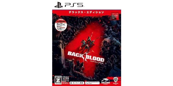 Back 4 Blood デラックス・エディションのパッケージ画像