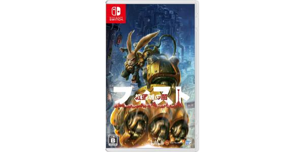 フィスト 紅蓮城の闇のパッケージ画像