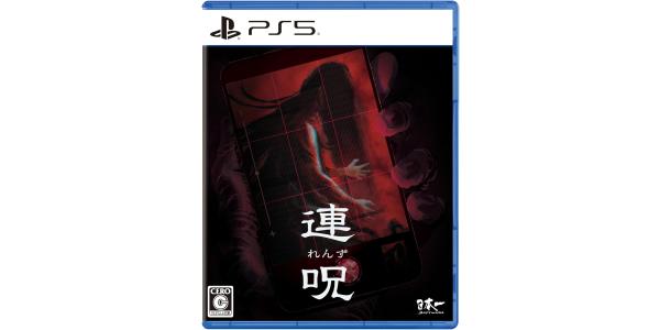 連呪のパッケージ画像
