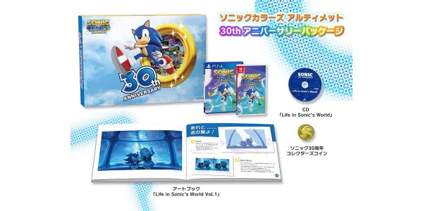 ソニックカラーズ アルティメット 30thアニバーサリーパッケージのパッケージ画像
