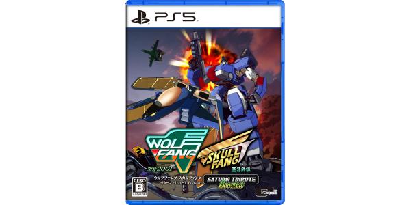 ウルフファング・スカルファング サターントリビュート Boosted パッケージのパッケージ画像