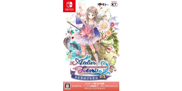 トトリのアトリエ ーアーランドの錬金術士2− DXのパッケージ画像