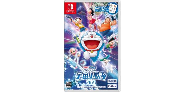 ゲーム ドラえもん のび太の宇宙小戦争 2021のパッケージ画像