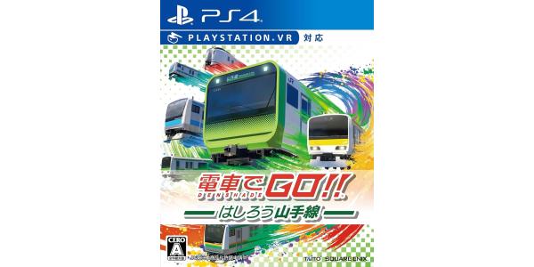 電車でGO!! はしろう山手線のパッケージ画像