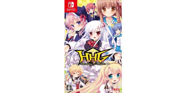 HHG 女神の終焉のパッケージ画像