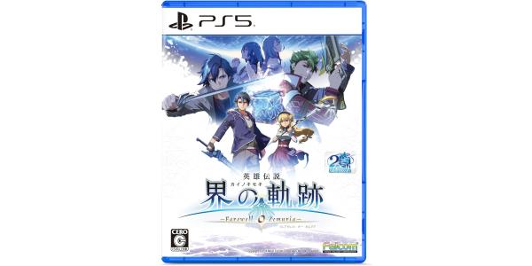 英雄伝説 界の軌跡 −Farewell, O Zemuria−のパッケージ画像