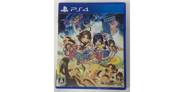ドカポンUP! 夢幻のルーレット - PS4のパッケージ画像