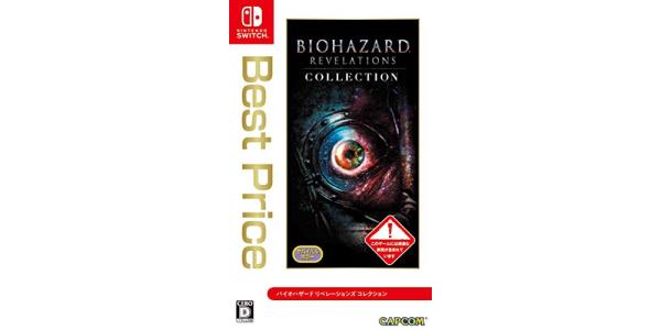バイオハザード リベレーションズ コレクション Best Priceのパッケージ画像