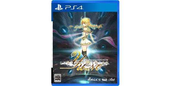 この世の果てで恋を唄う少女YU−NOのパッケージ画像