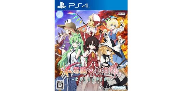 不思議の幻想郷TOD −RELOADED−のパッケージ画像