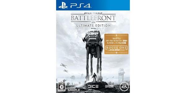 Star Wars バトルフロント Ultimate Editionのパッケージ画像