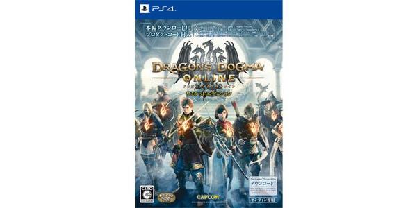 ドラゴンズドグマ オンライン リミテッドエディションのパッケージ画像