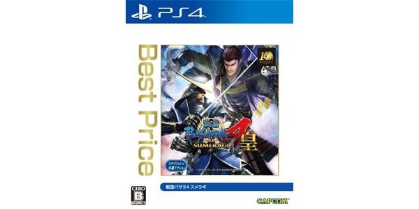 戦国BASARA4 皇 Best Priceのパッケージ画像