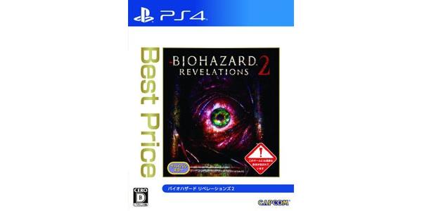 バイオハザード リベレーションズ2 Best Priceのパッケージ画像