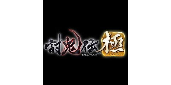 コーエーテクモ the Best 討鬼伝 極のパッケージ画像