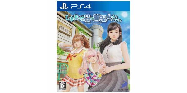 しあわせ荘の管理人さん。のパッケージ画像