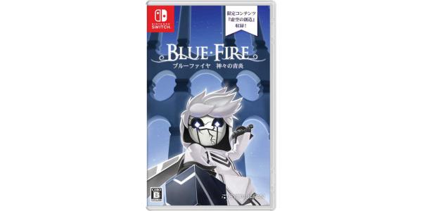 ブルーファイヤ 神々の青炎のパッケージ画像
