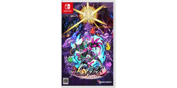 九魂の久遠のパッケージ画像