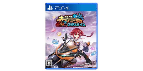 爆走次元ネプテューヌ VS巨神スライヌのパッケージ画像