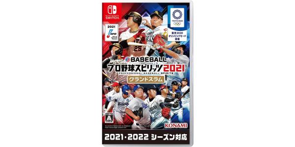eBASEBALLプロ野球スピリッツ2021 グランドスラムのパッケージ画像