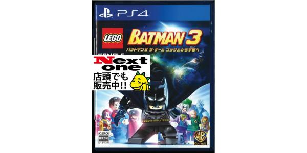 LEGO(R)バットマン3 ザ・ゲーム ゴッサムから宇宙へのパッケージ画像