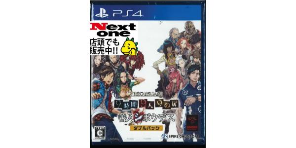 ZERO ESCAPE 9時間9人9の扉 善人シボウデス ダブルパックのパッケージ画像