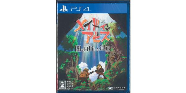 メイドインアビス 闇を目指した連星のパッケージ画像