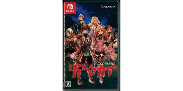 リアセカイのパッケージ画像