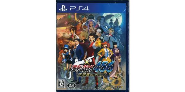 逆転裁判456 王泥喜セレクションのパッケージ画像