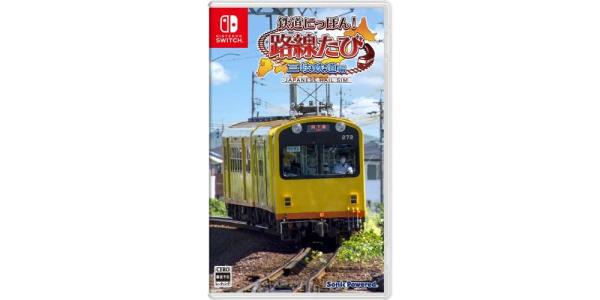鉄道にっぽん!路線たび 三岐鉄道編のパッケージ画像