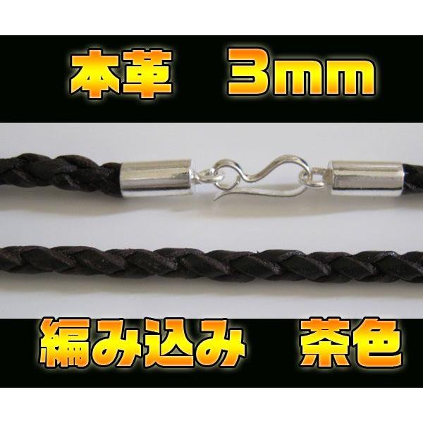 編み込みレザーネックレス3mm45cm茶色 メイン 本革 | 