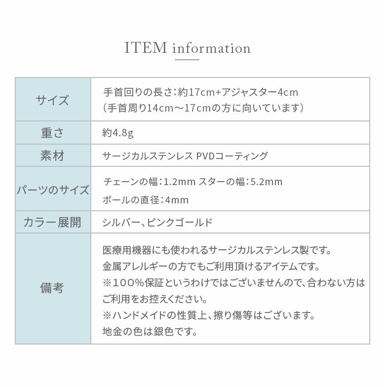 ステンレス ブレスレット (42) スター 選択可 銀色 ピンクゴールド  サージカル 316L 送料無料 金属アレルギー対応 レディース メンズ｜0001pppcom｜10