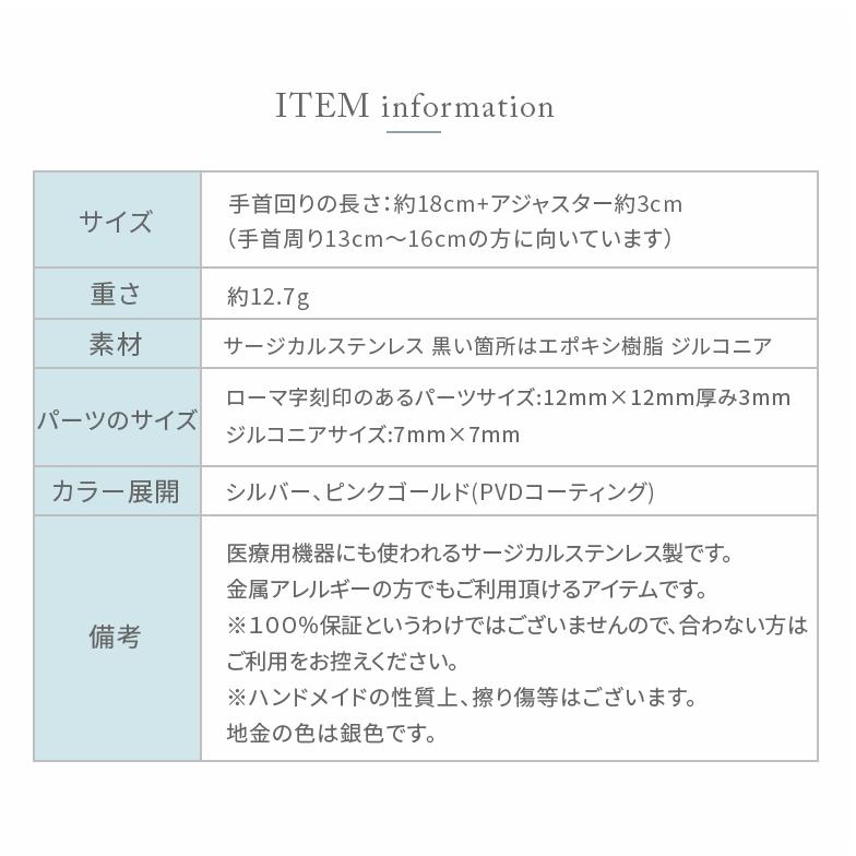 ステンレス ブレスレット(46) ローマ数字CZ 選択可 銀色 ピンクゴールド サージカル 316L 送料無料 金属アレルギー対応 レディース メンズ|0001pppcom|11