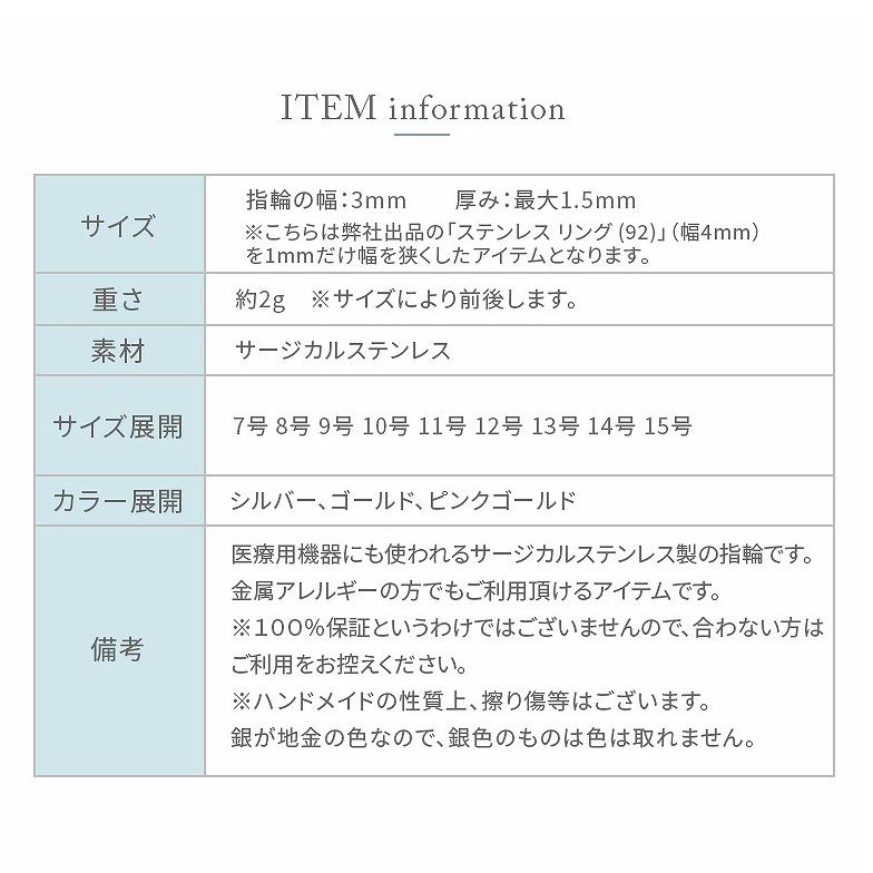 ステンレス リング (322) 砂目 3mm 選択可 (銀色 金色 ピンクゴールド) 指輪 サージカル 316L 金属アレルギー対応 レディース 送料無料｜0001pppcom｜16