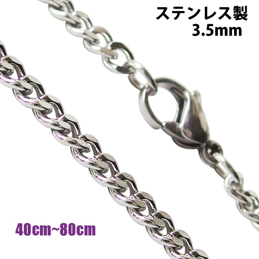 ステンレス)喜平チェーン3.5mm選択可40cm 45cm 50cm 55cm 60cm 65cm