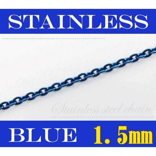ネックレス レディース ステンレス ネックレス 平あずきチェーン青色1.5mm選択可40cm 45cm ネックレス | 