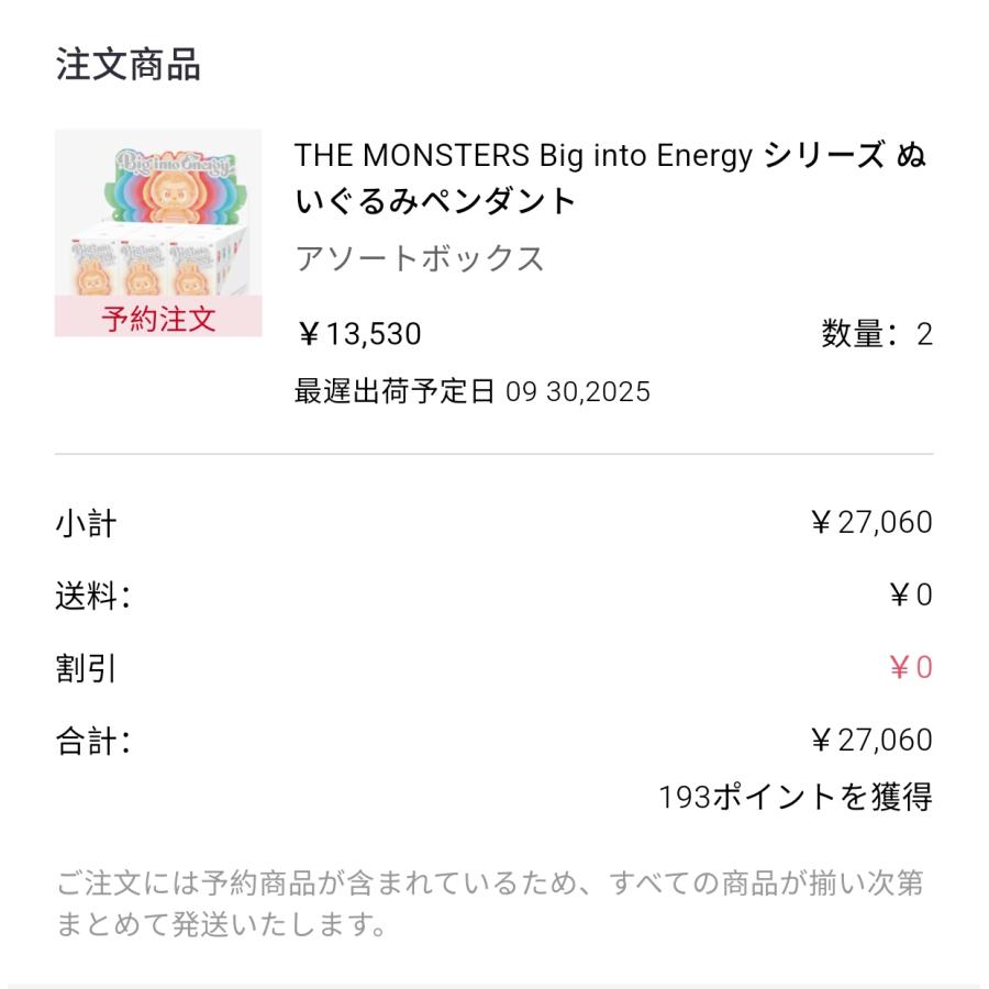 POP MART（ポップマート） 【正規品】POP MART THE MONSTERS Big into