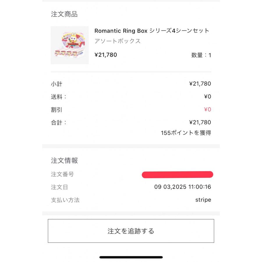 POP MART POPMART ロマンティックリングボックス 4 シークレット MOLLY