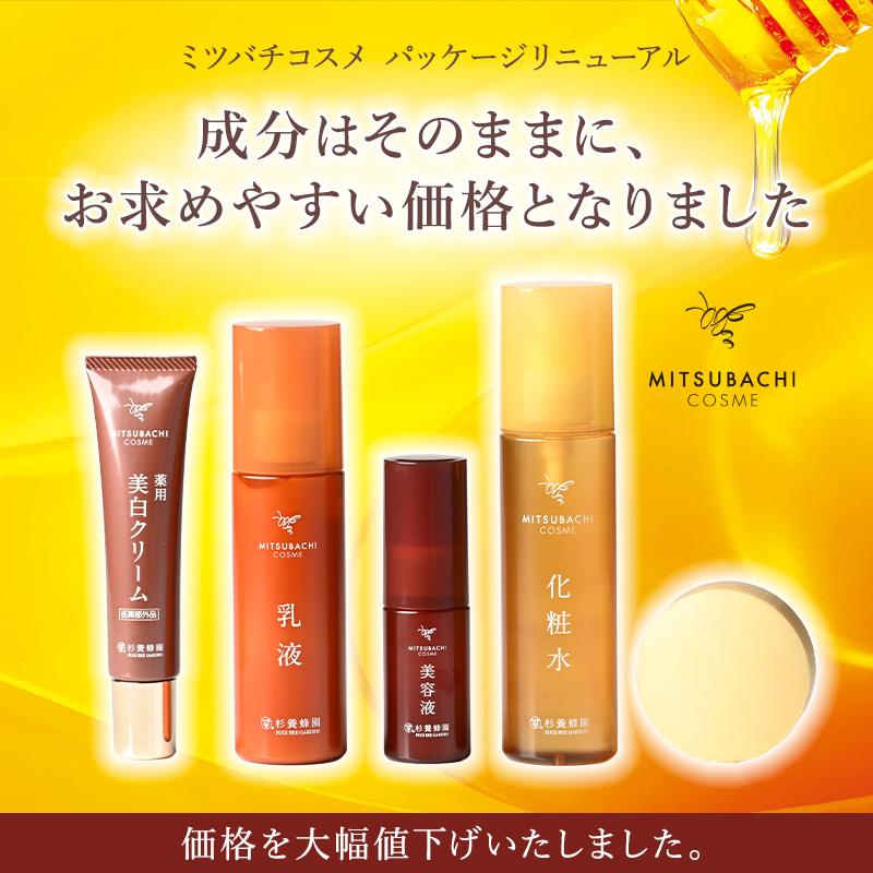 丸美　乳液100ml＋化粧水120ml+化粧水120ml ミツバチコスメ 化粧水 120ml : 杉養蜂園Yahoo!店 - 通販 - Yahoo
