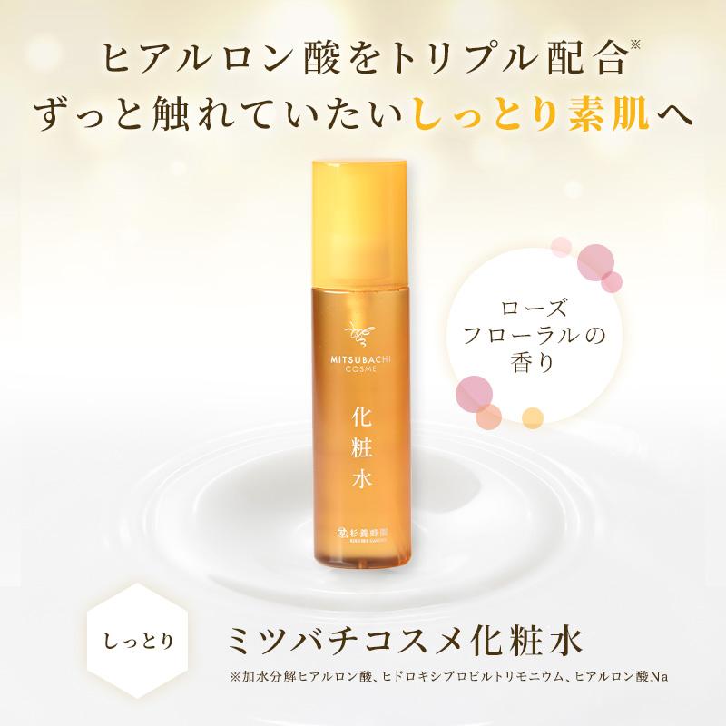 ミツバチコスメ 化粧水 120ml : 杉養蜂園Yahoo!店 - 通販 - Yahoo
