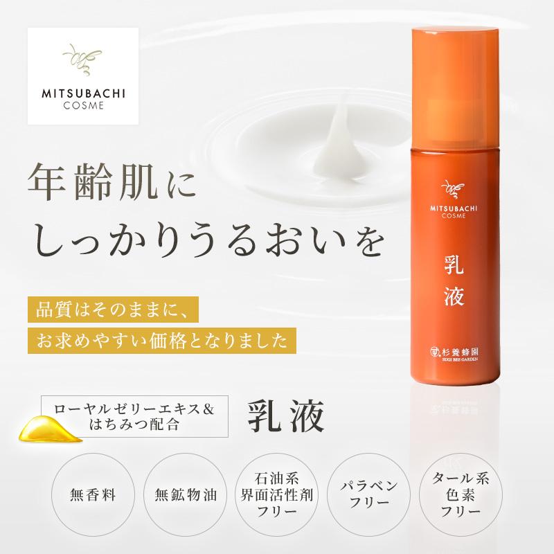 ミツバチコスメ4点セット（化粧水・乳液・美容液・美白クリーム） : 杉