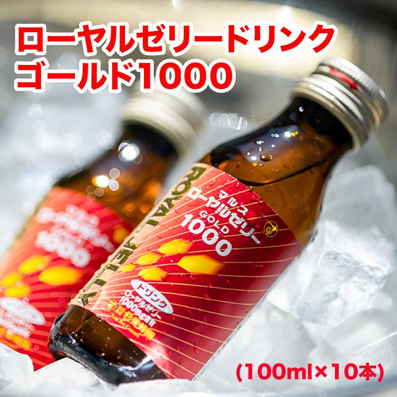 ローヤルゼリードリンク1000 10本組 : 杉養蜂園Yahoo!店 - 通販 ローヤルゼリードリンク1000 10本組 : 杉養蜂園Yahoo!店 - 通販